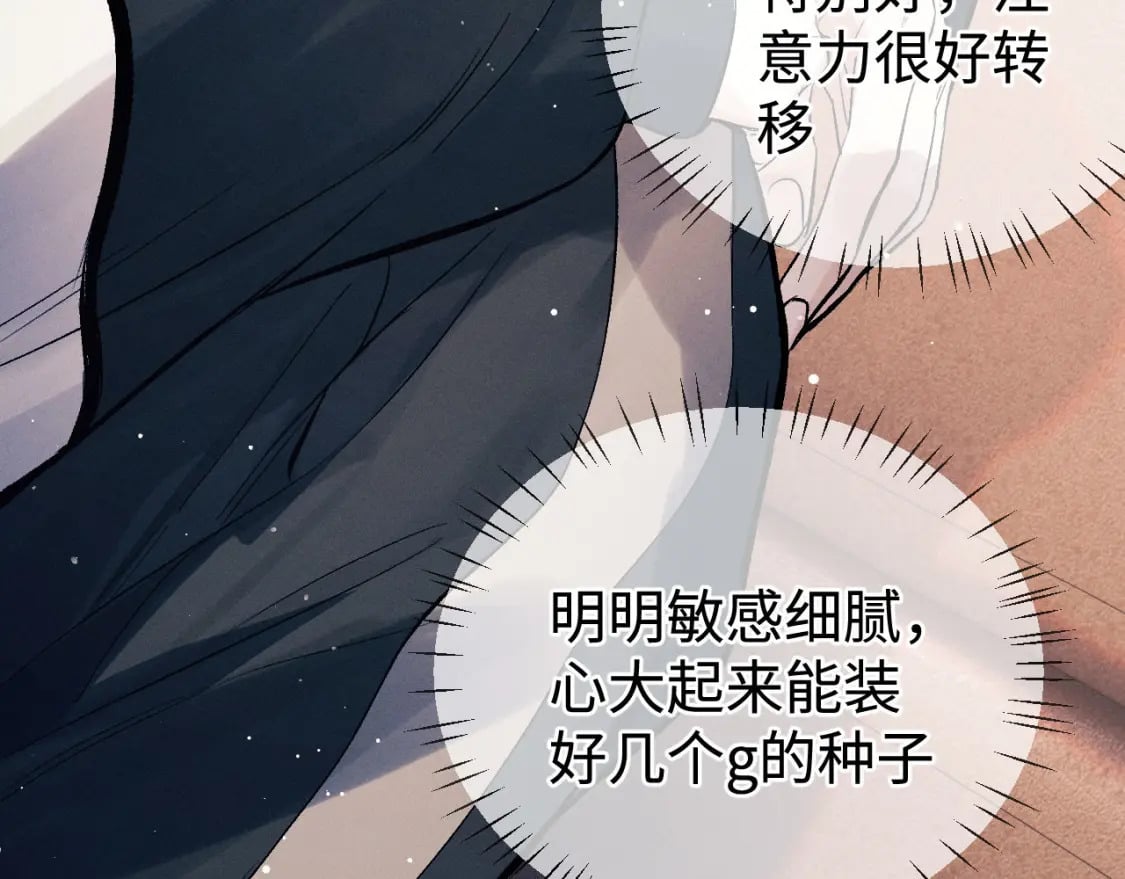 第102话 丞哥野起来了57