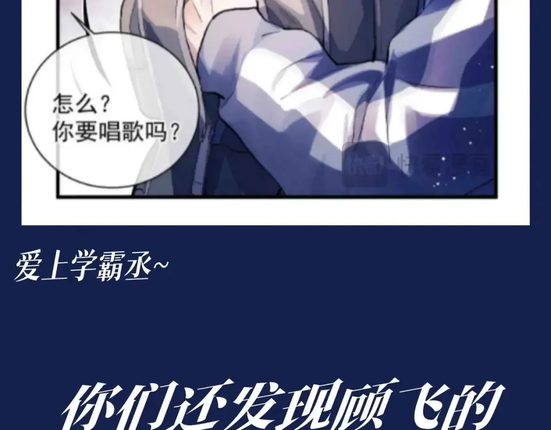 第25期 特别企划：顾飞星座分析之处女座29
