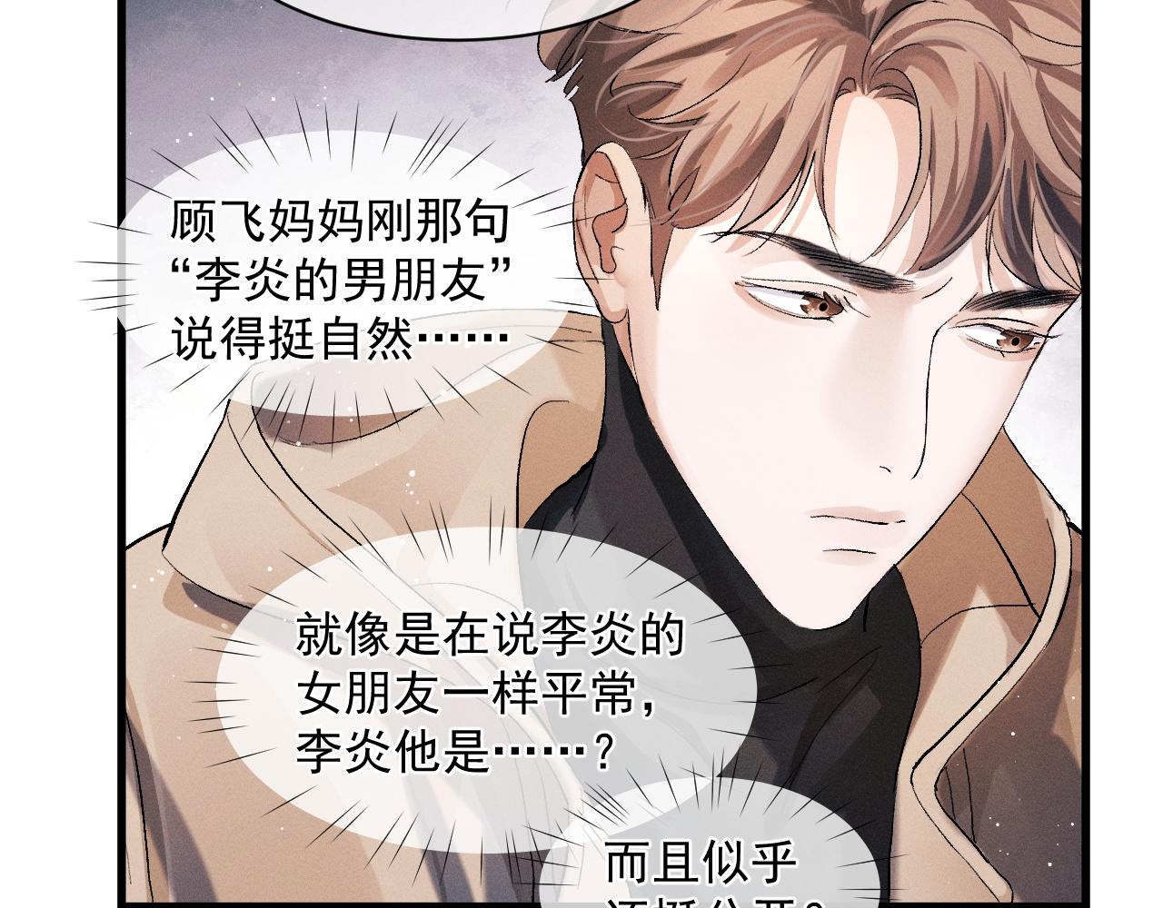 第47话 大飞喜欢谁？46