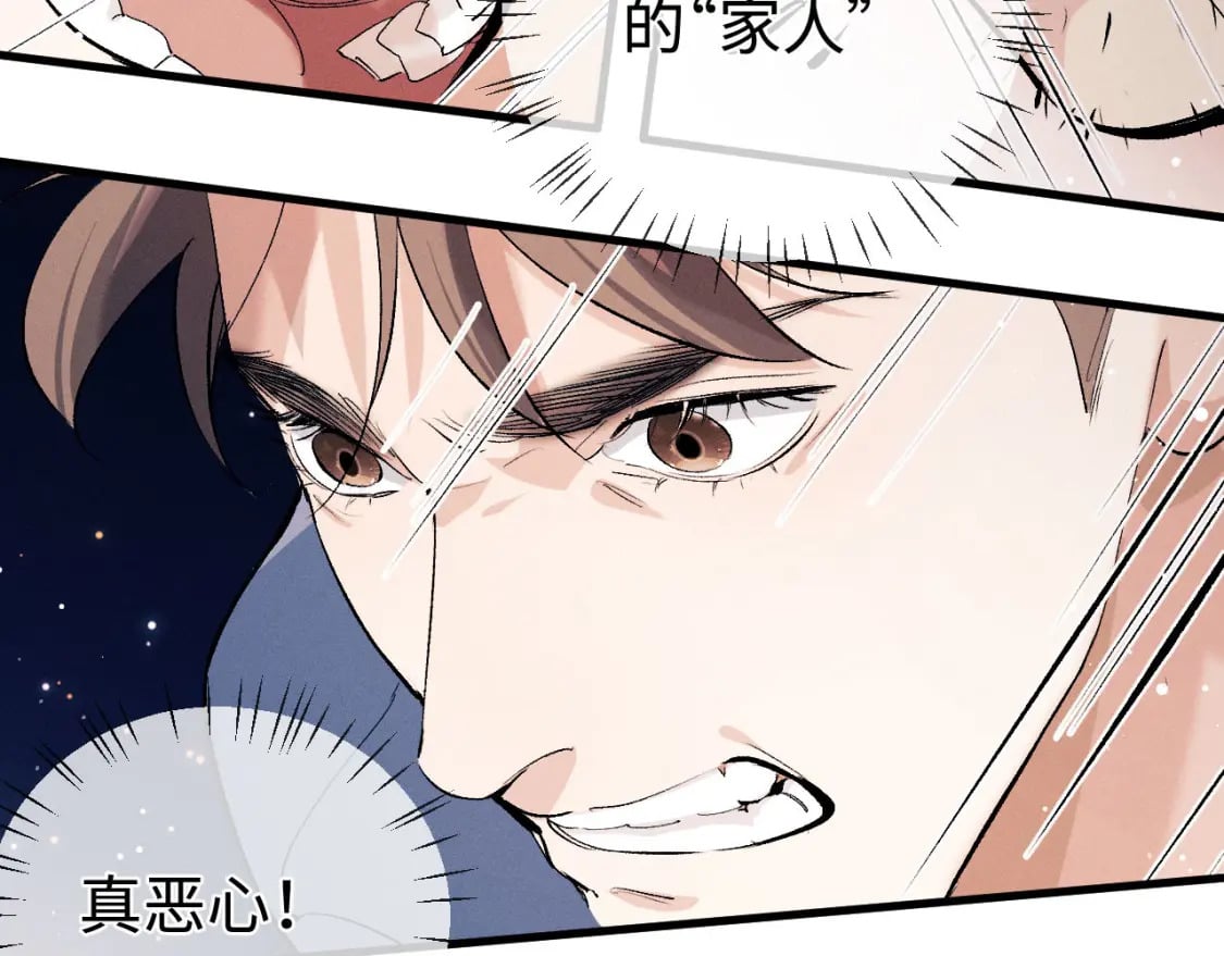 第99话 矛盾爆发33