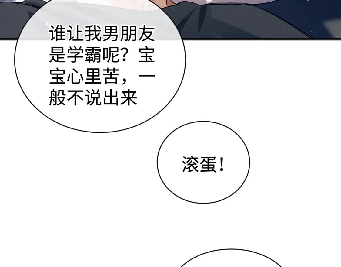 第94话 娇滴滴大飞15