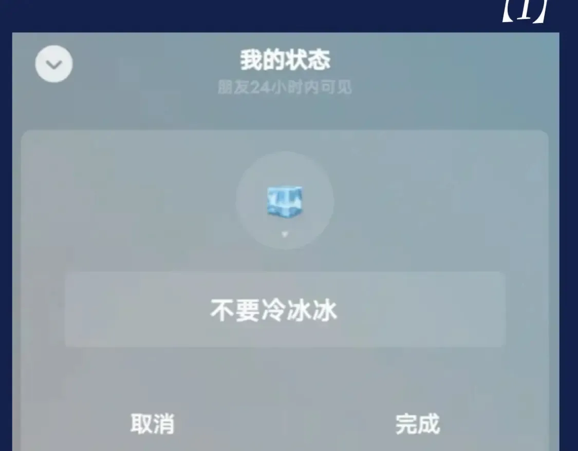 第29期 整活企划：假如用微信状态打开撒野？！2