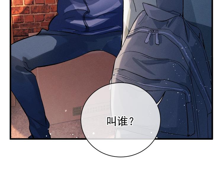 第15话 带妹护驾！39