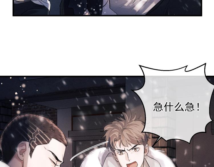 第23话 狗X的玩意儿22