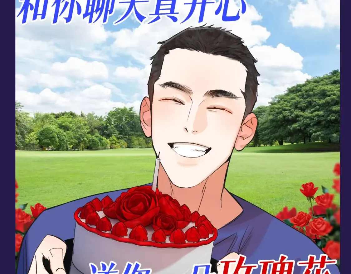 第20期 搞点事：土味制作人顾飞飞上线！7