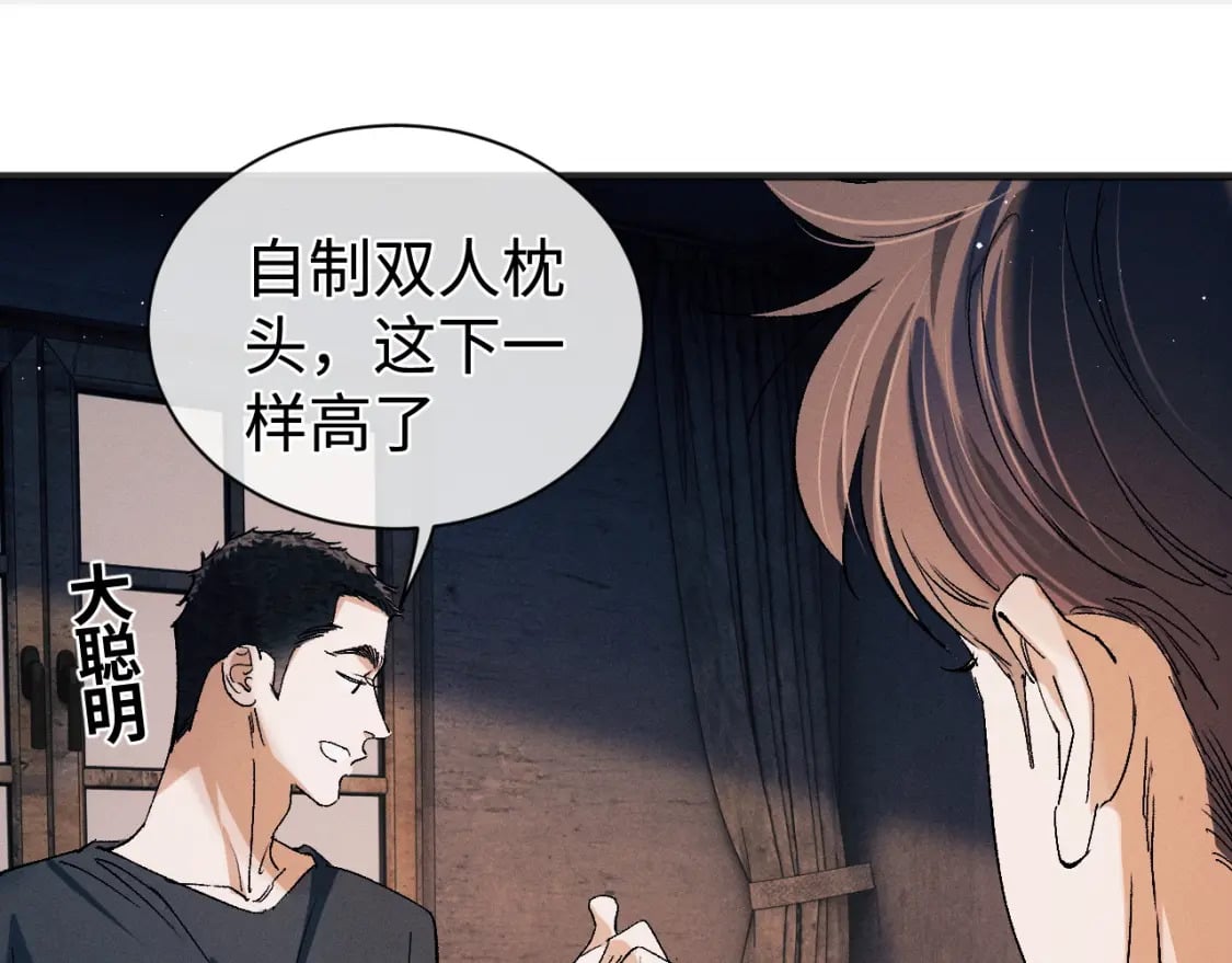 第94话 娇滴滴大飞29