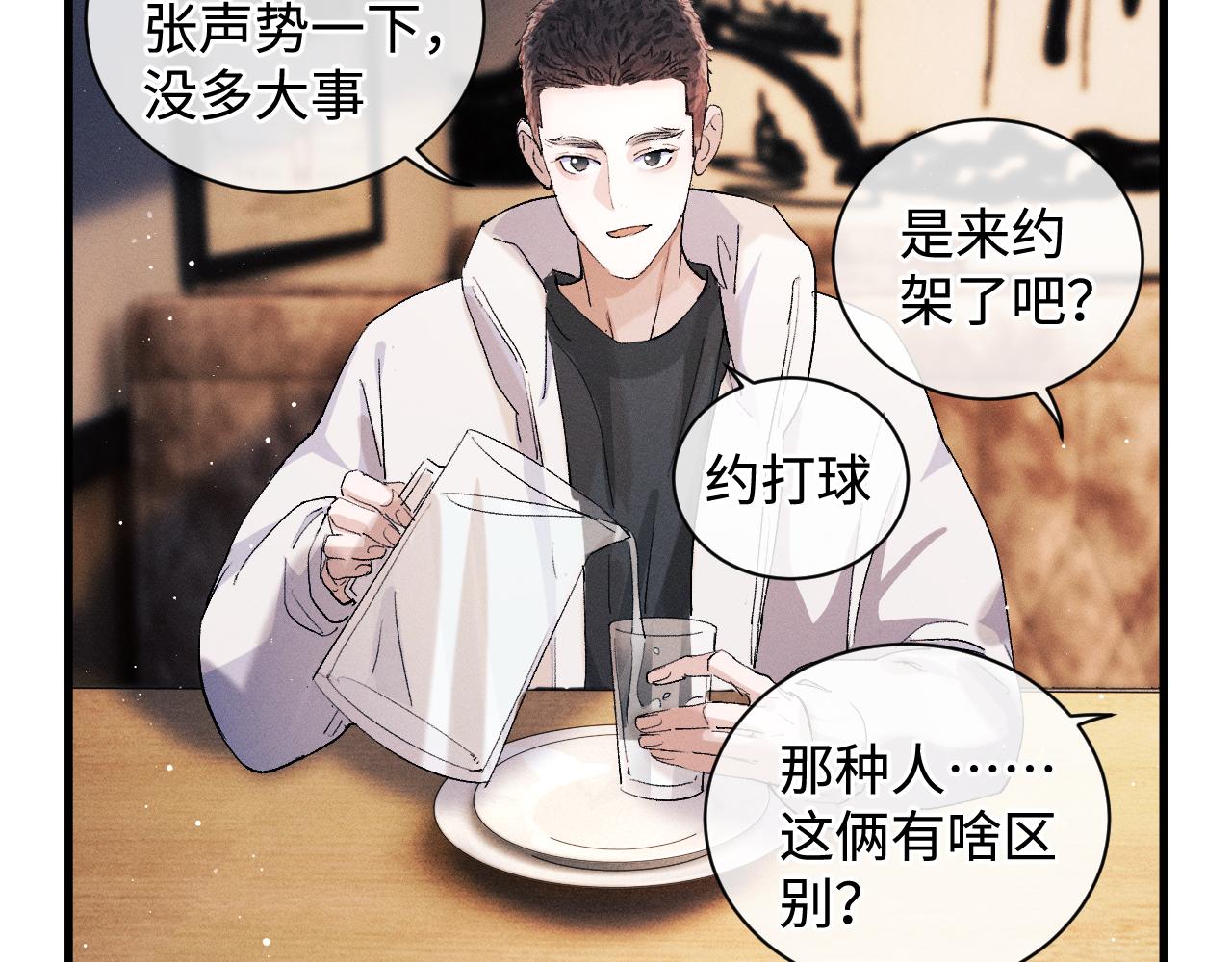 第68话 应战2