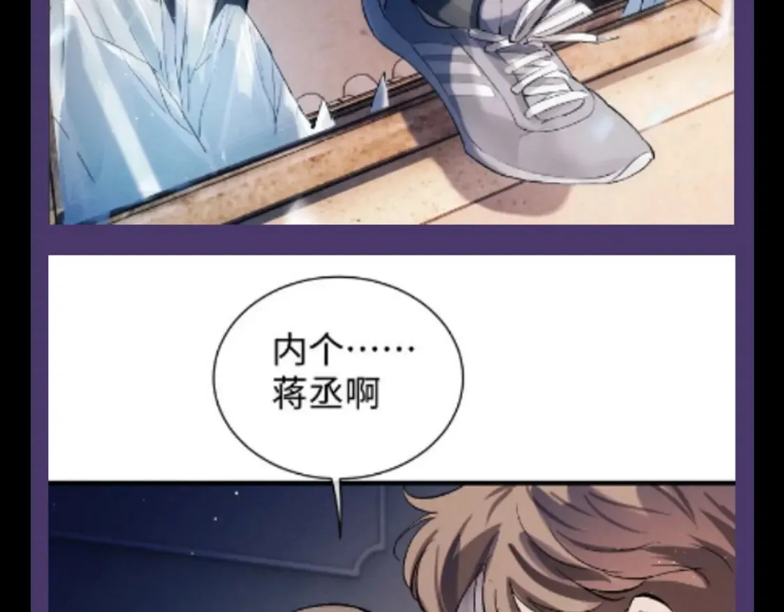 第15期 特别企划：蒋丞星座分析之巨蟹座21
