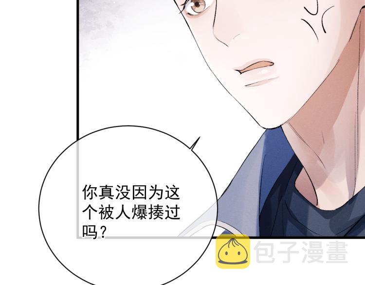 第27话 表演的这么投入吗？90