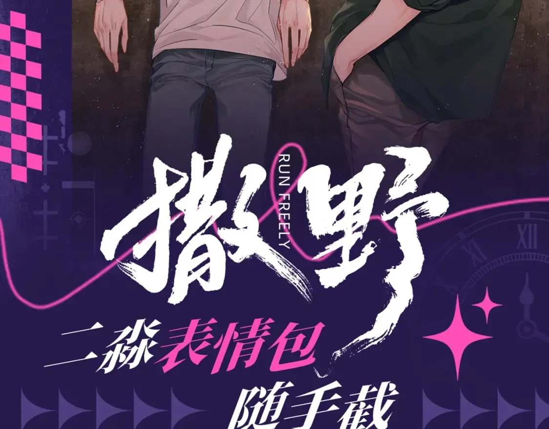 第1期 特别企划：看看大飞都有什么糖16