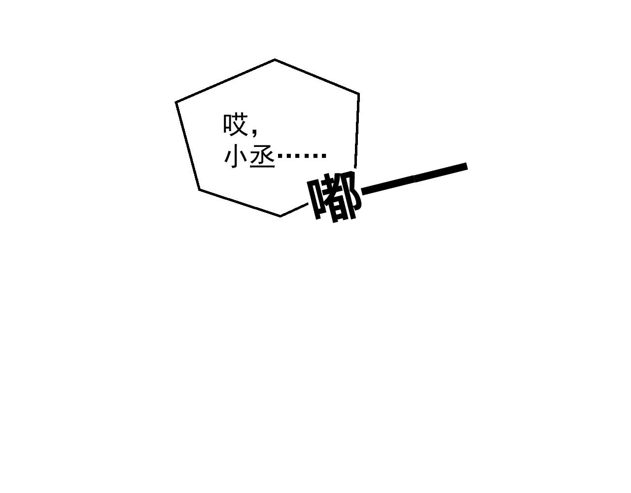 第32话 谢谢了71