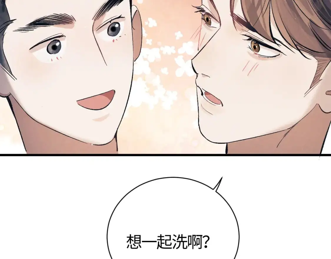 第116话 男朋友的腿很长62
