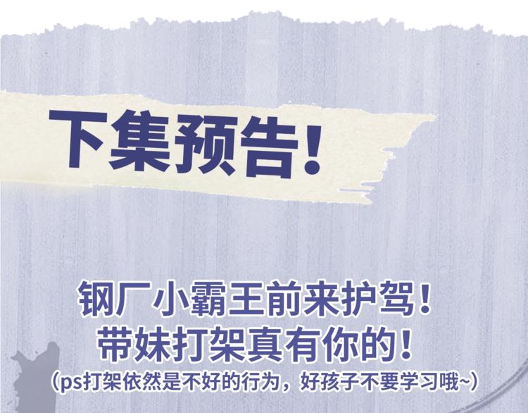 第14话 一颗奶糖95