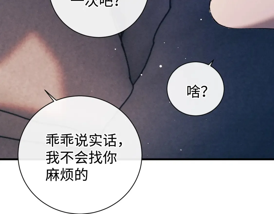 第118话 让我先是应该的23