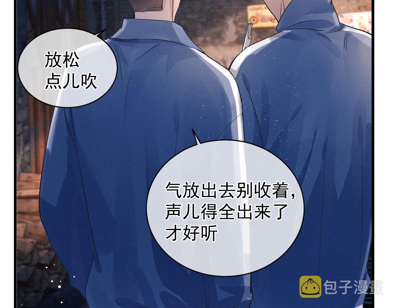 第39话 丞哥的怪癖38