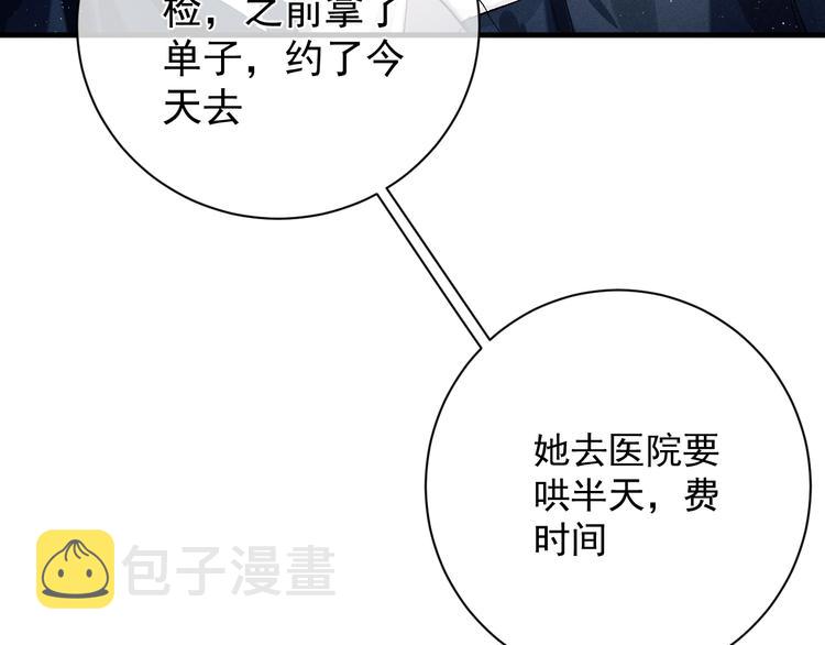 第11话 别忘了我40
