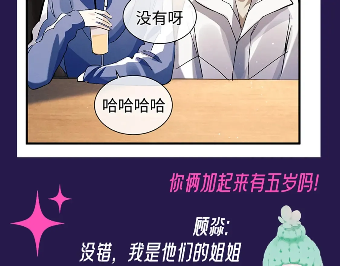 第5期 整活企划：表演一个互相吃醋21