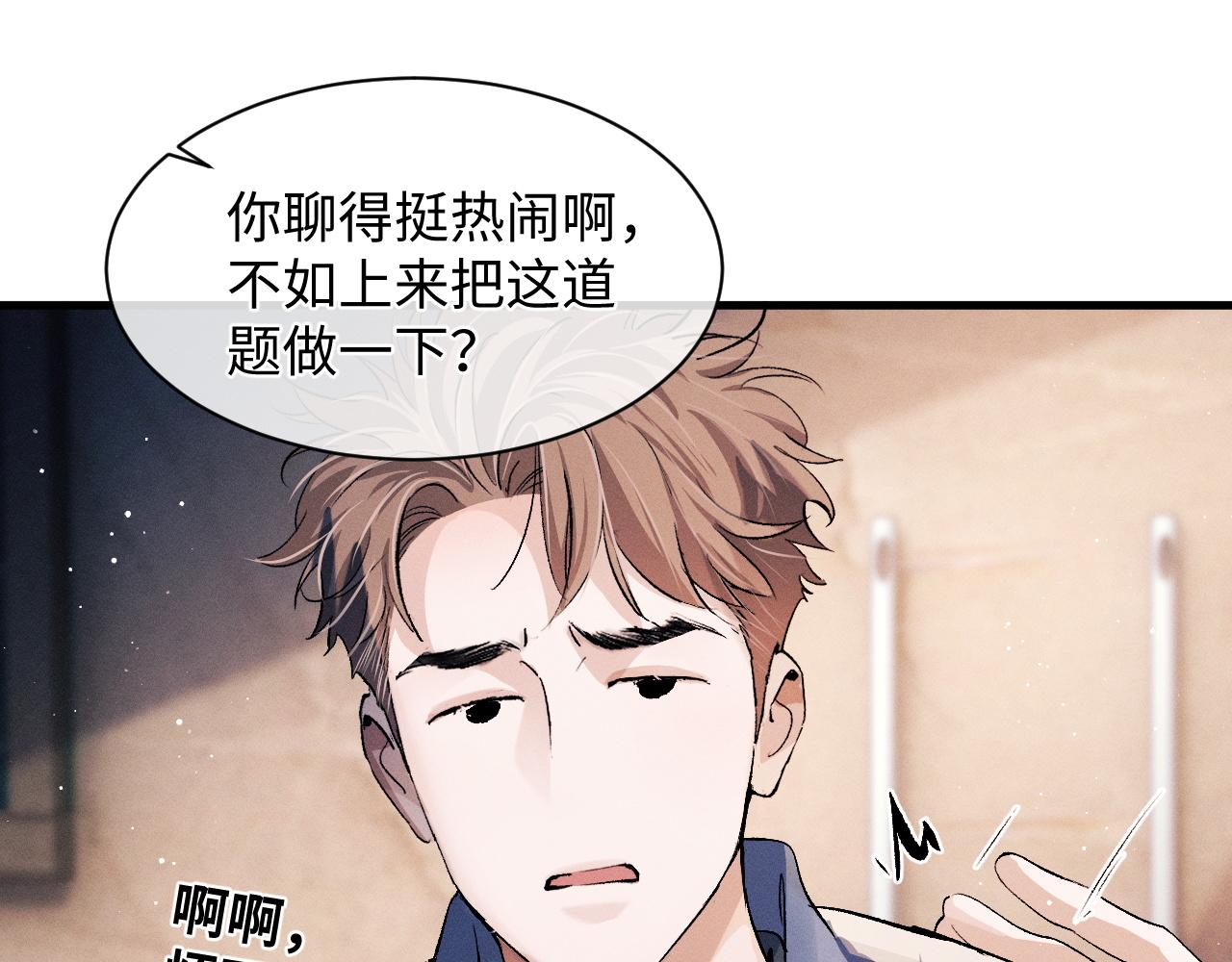 第55话 什么是真正的学霸52