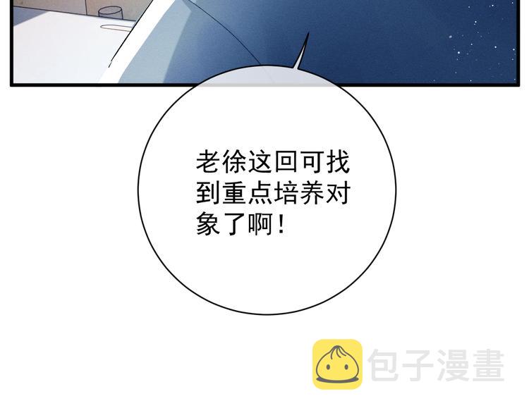第13话 酷哥捅天花板？！28