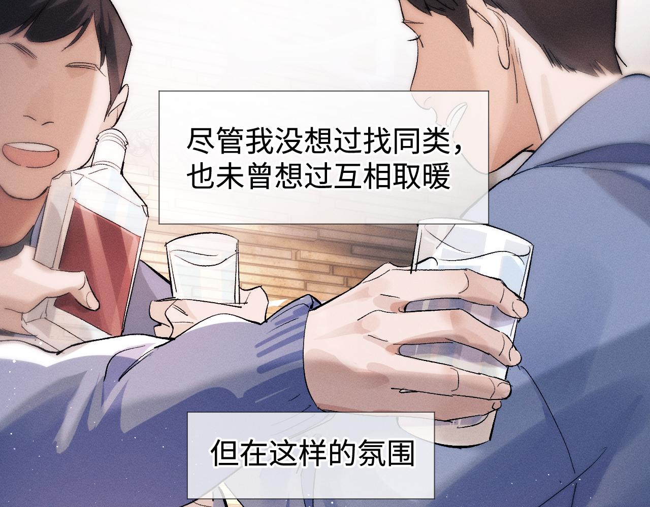 第59话 酒醉人娇8