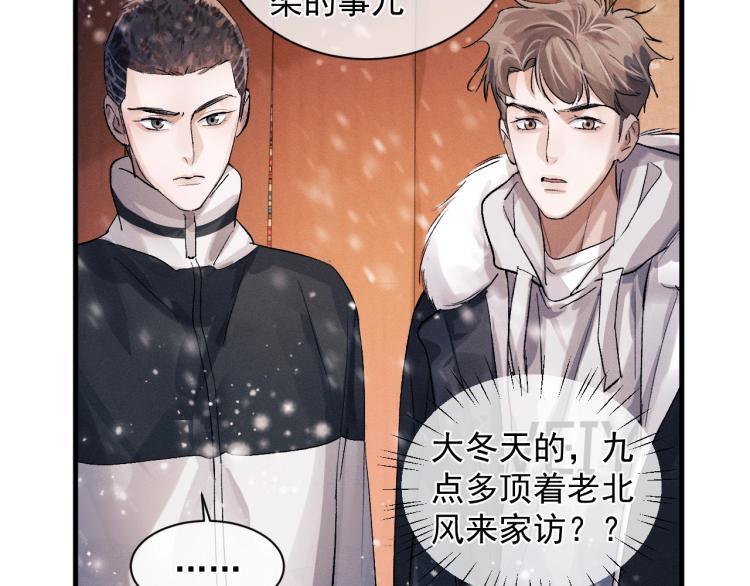 第23话 狗X的玩意儿67