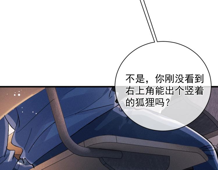 第23话 狗X的玩意儿119