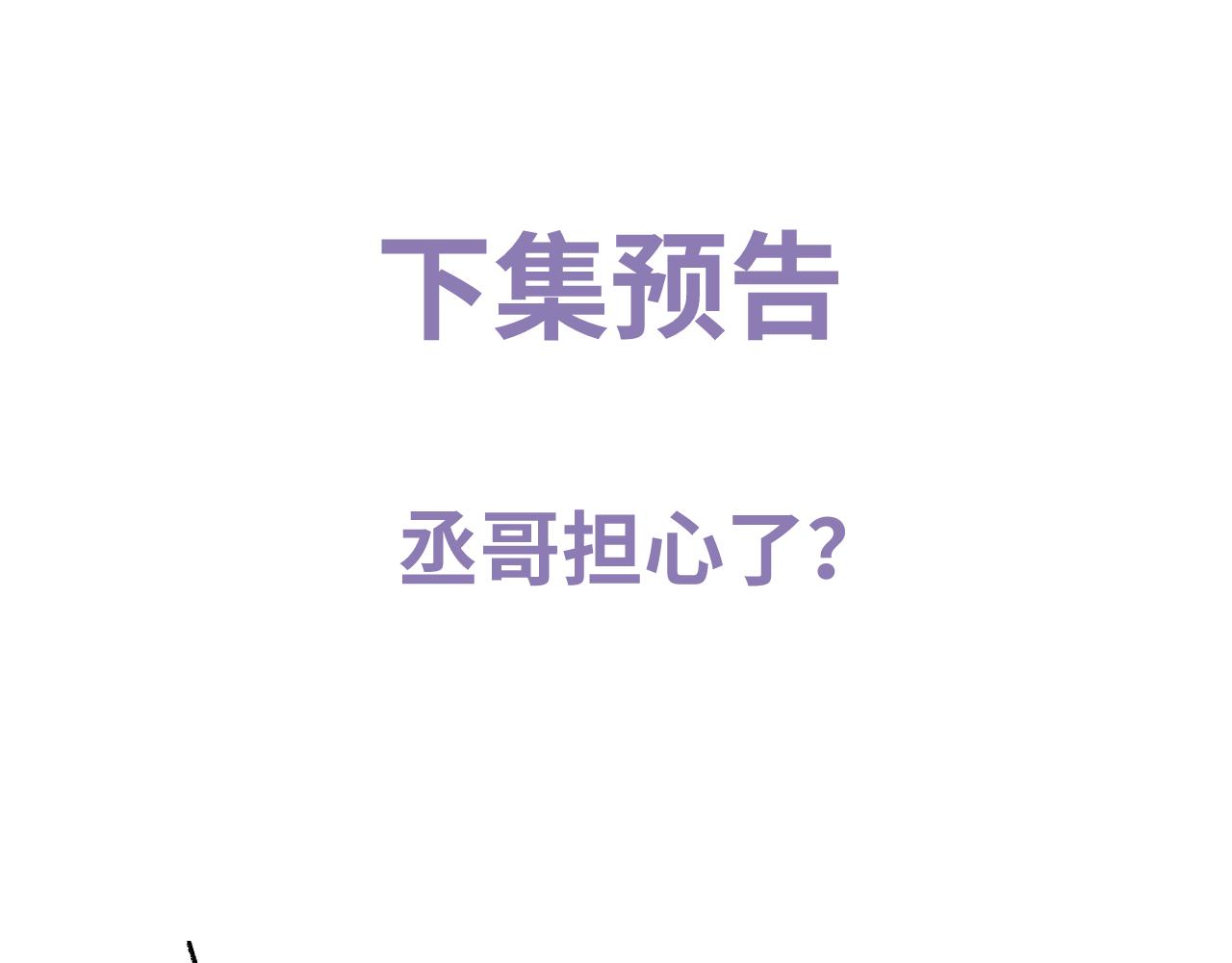 第81话 潘智来了！102