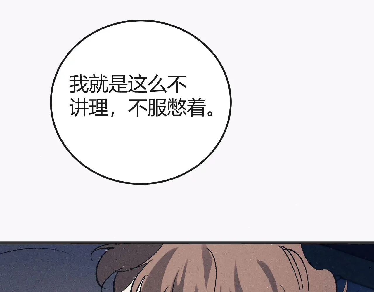 第128话 人总得有个方向3