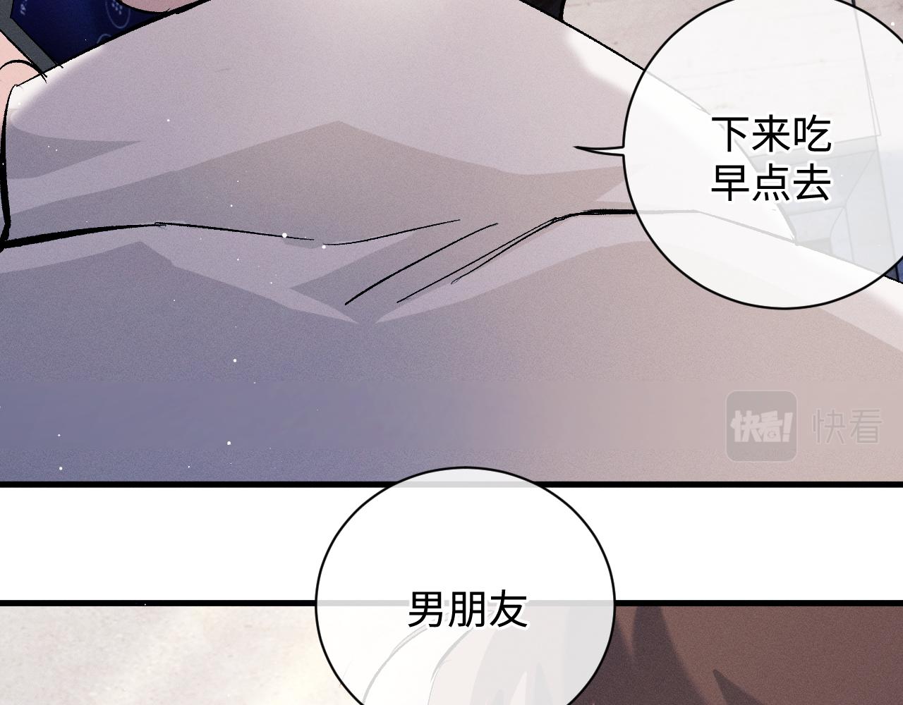 第74话 是谈恋爱还是谈个恋爱？80