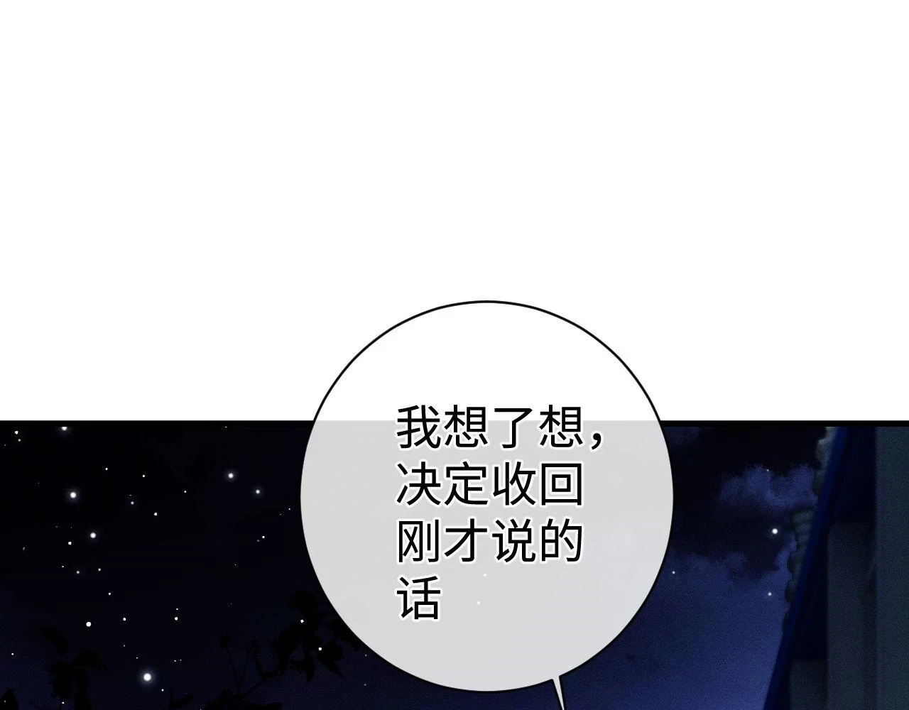 第83话 喜欢的类型16