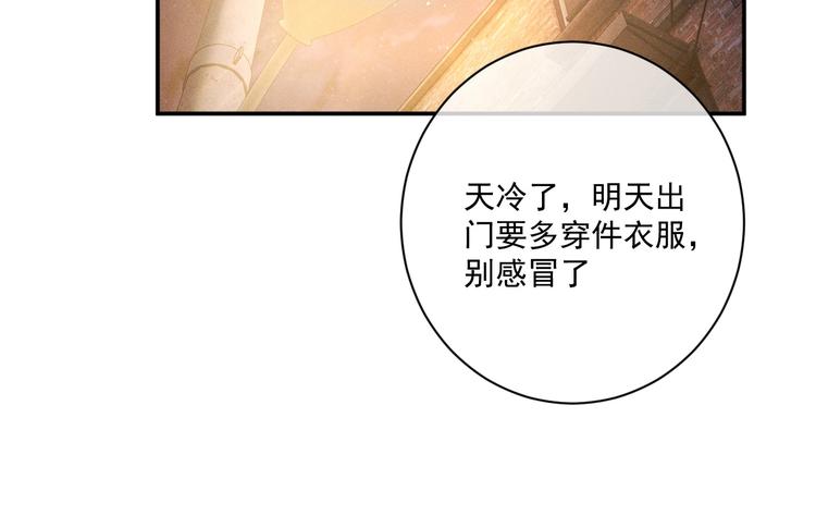 第3话 让我抚慰你吧16