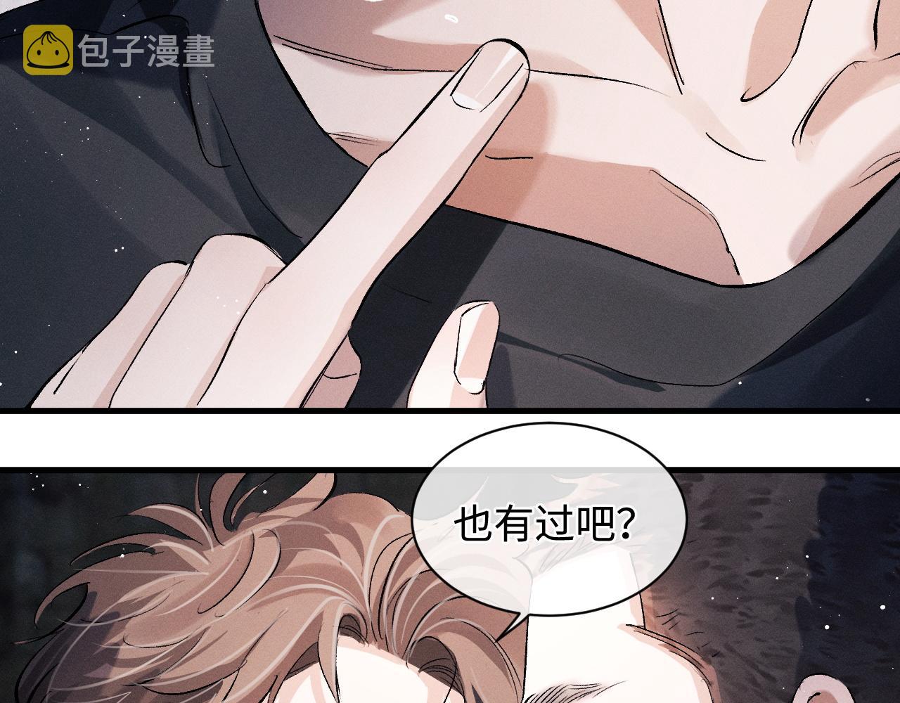 第61话 你喜欢吗？84