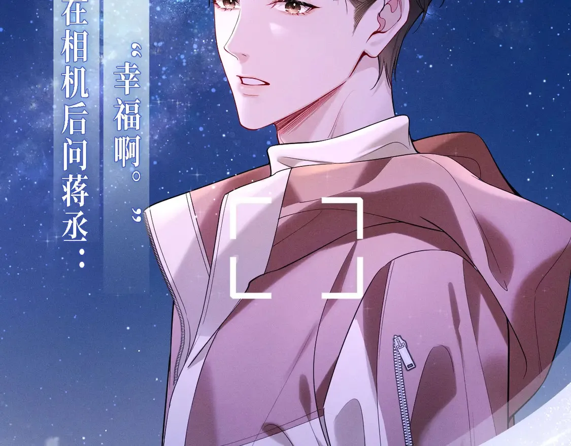 特典祈愿·4月30日 霞光星夜 定格幸福~10