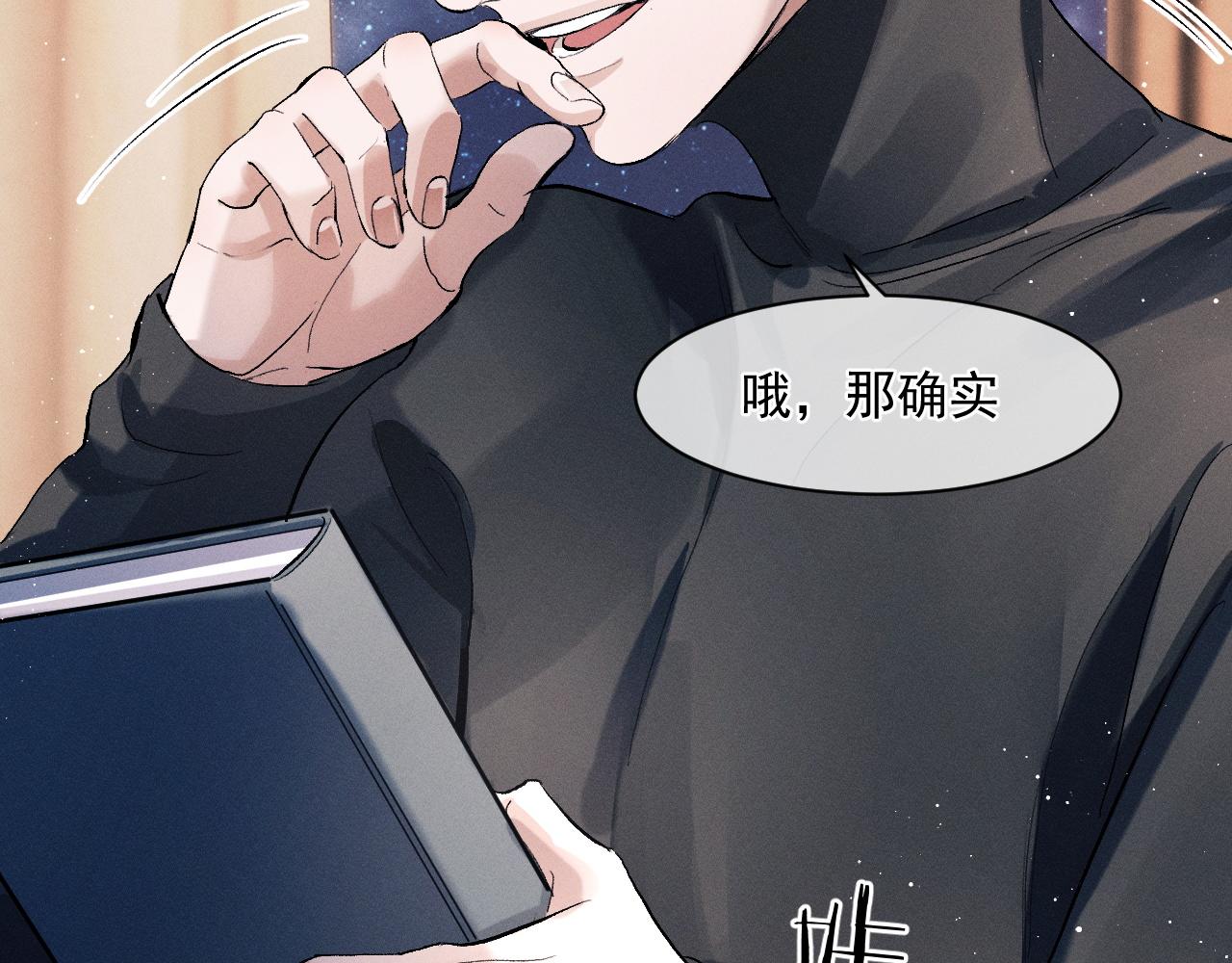 第47话 大飞喜欢谁？78