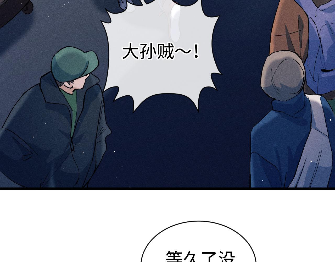 第81话 潘智来了！52