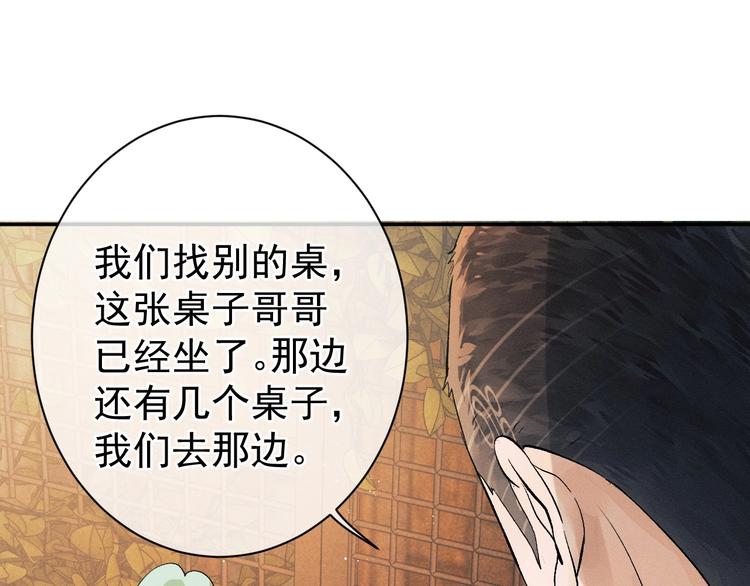 第7话 陪你吃大五花12