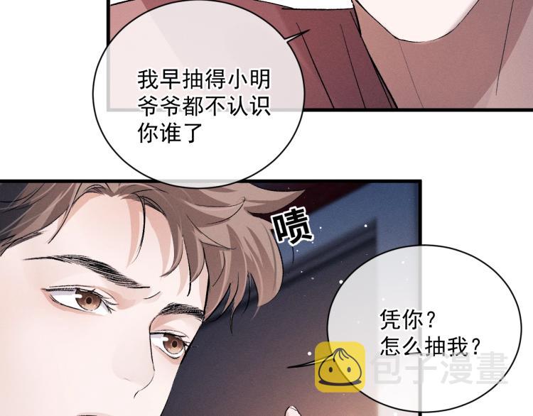 第28话 快要疯了110