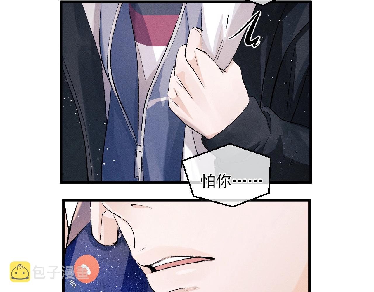 第32话 谢谢了66
