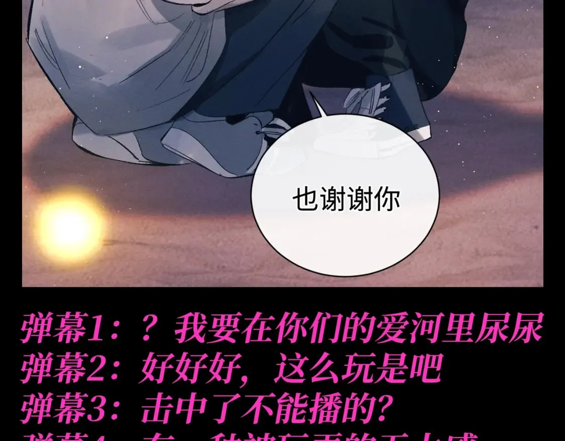 第14期 特别企划：欢迎收看丞哥带你入爱河第1集11