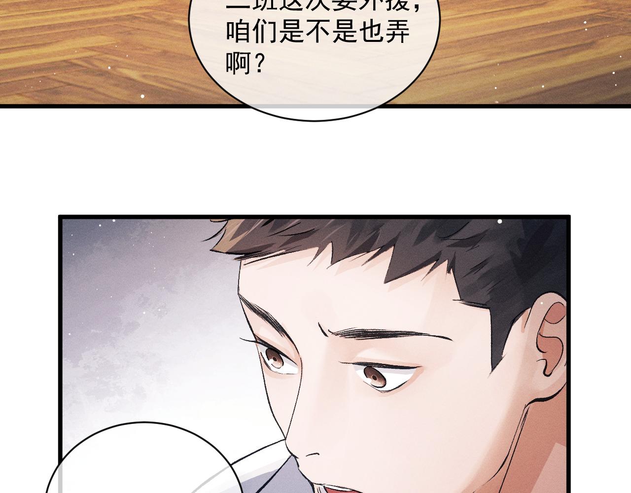 第33话 不经意的靠近57