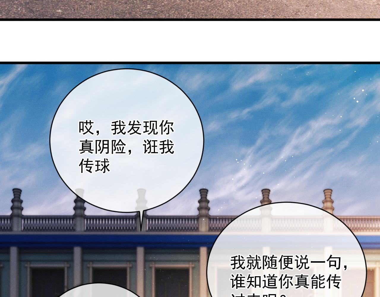 第31话 词典的作用9