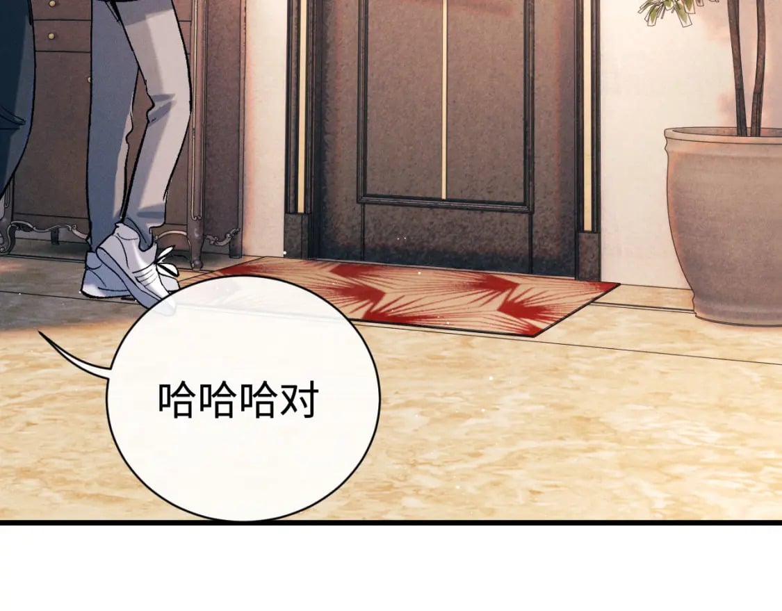 第101话 不讲道理7