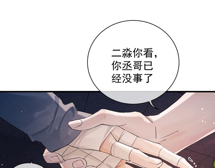 第18话 小霸王的“姐姐”87