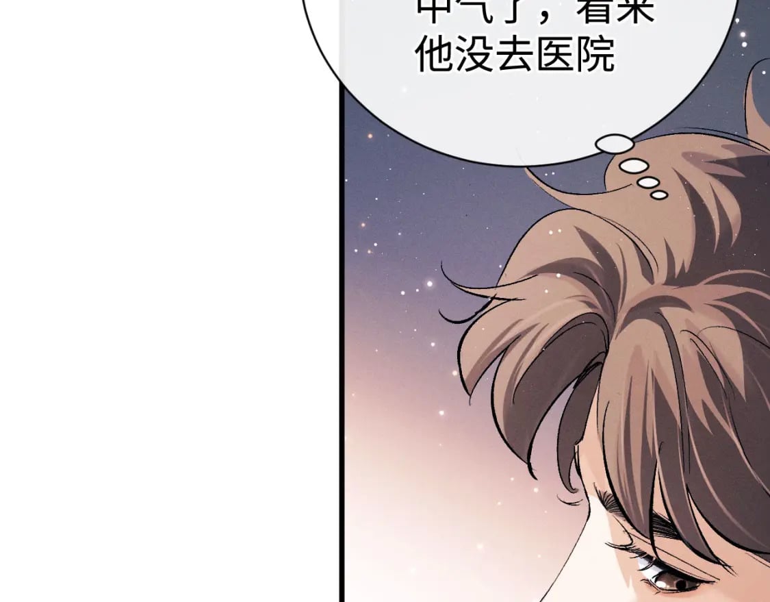 第97话 特定的标记43