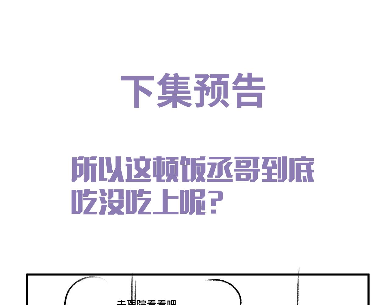 第31话 词典的作用83