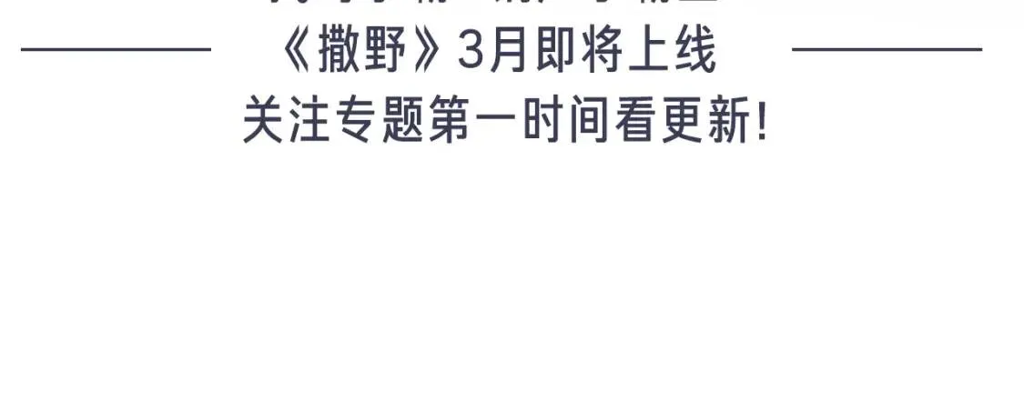 我想在你眼中撒野奔跑8