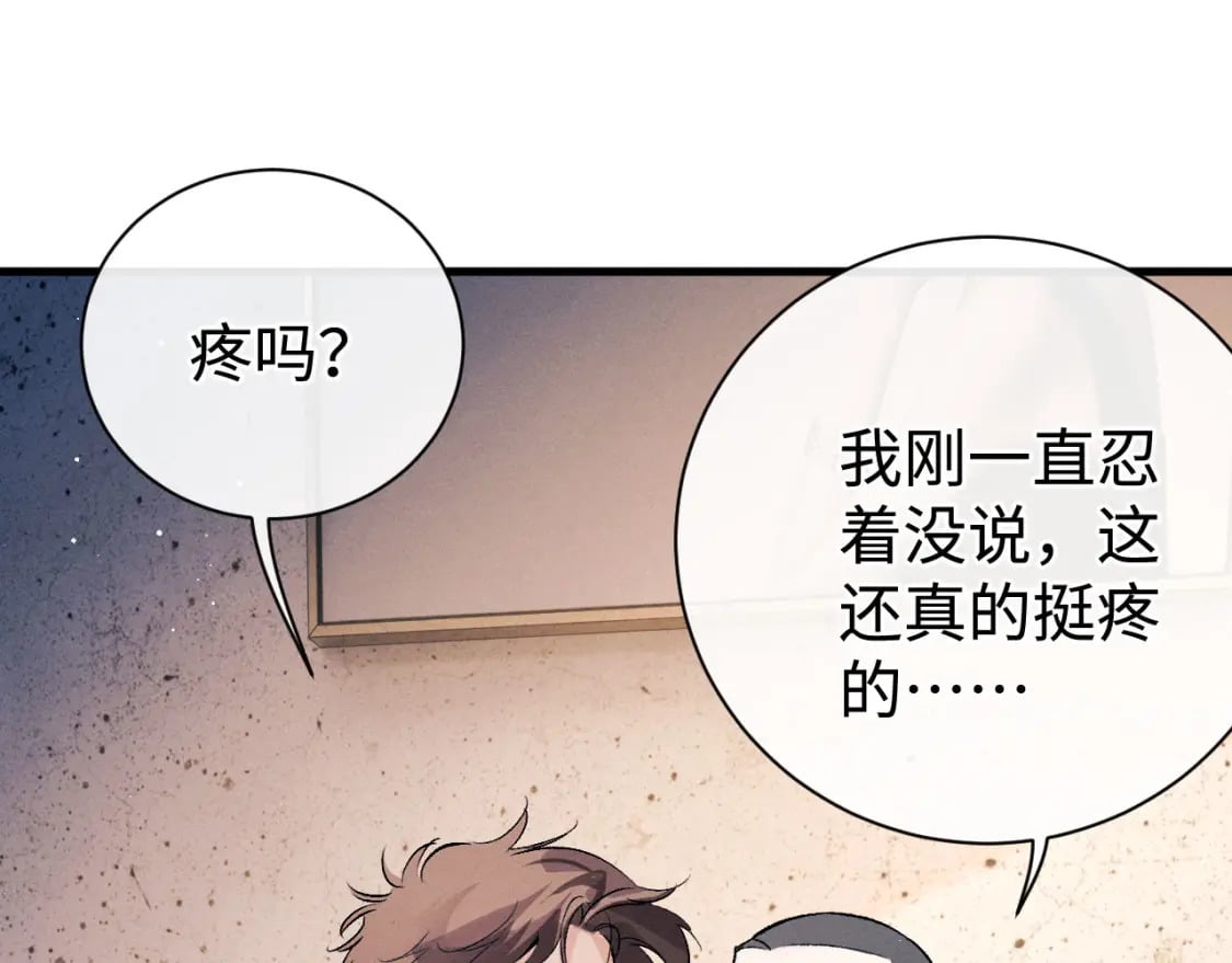 第102话 丞哥野起来了38