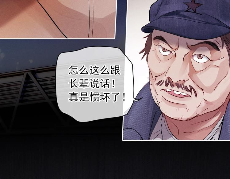 序章 在你眼中，撒野奔跑14