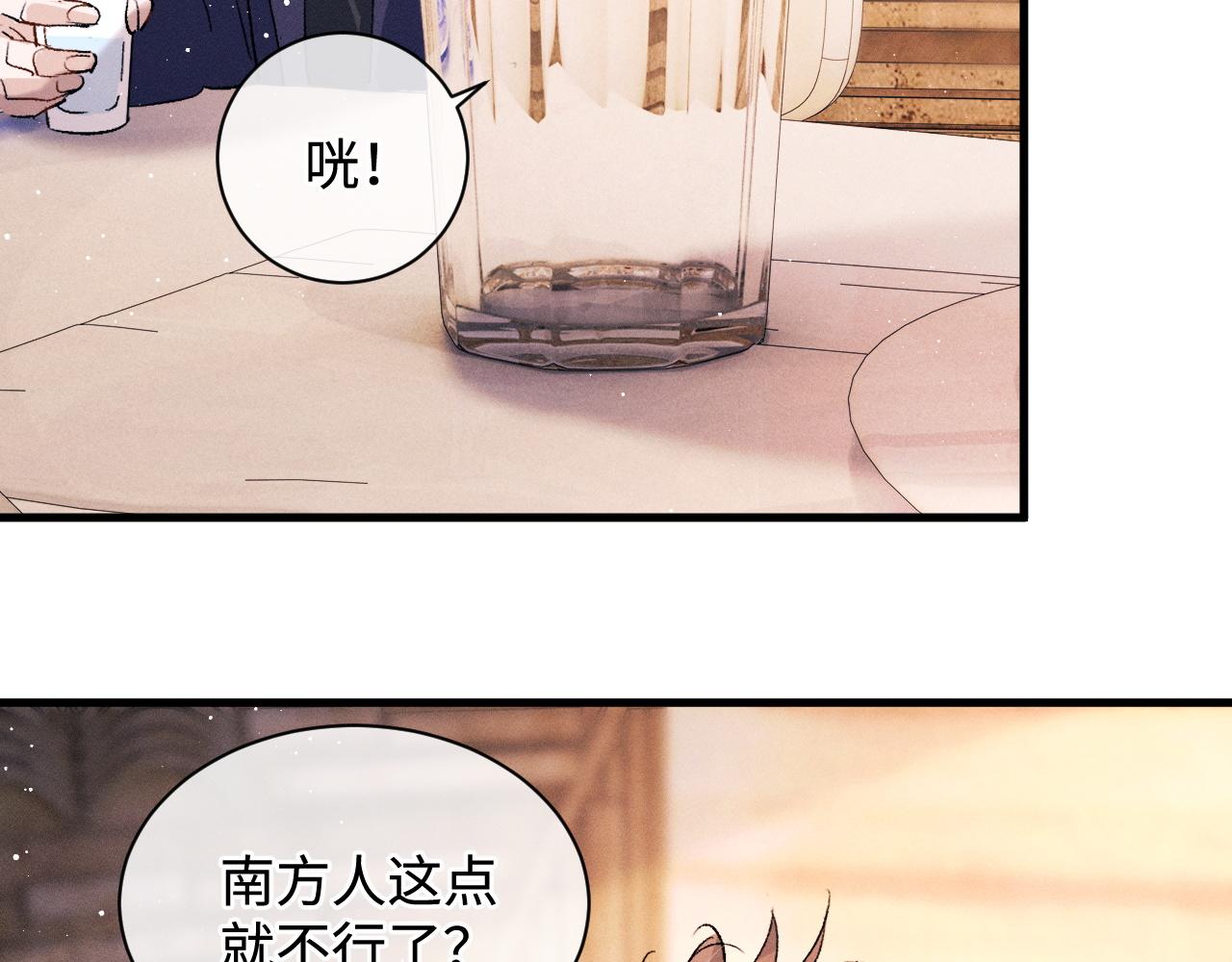 第59话 酒醉人娇55