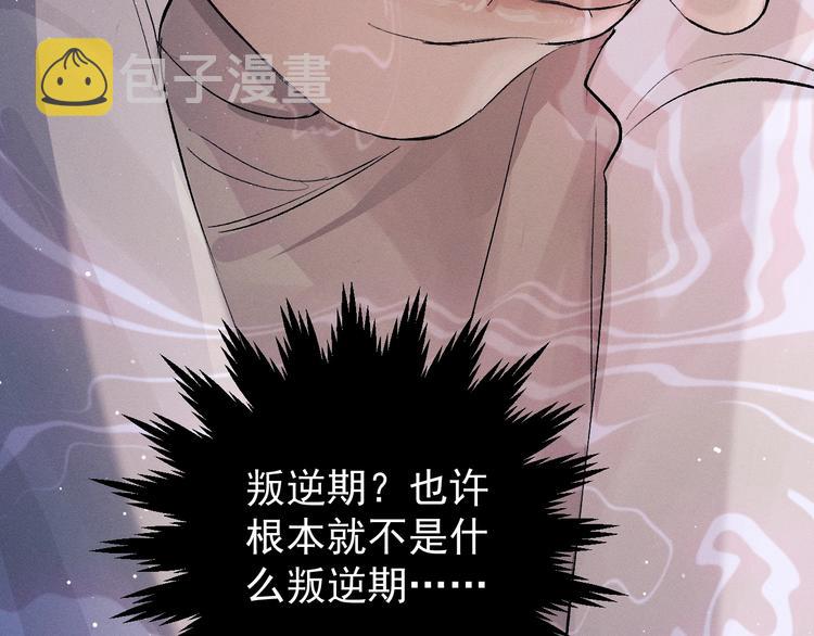 第17话 去tm的亲生！92